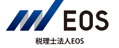 税理士法人EOS